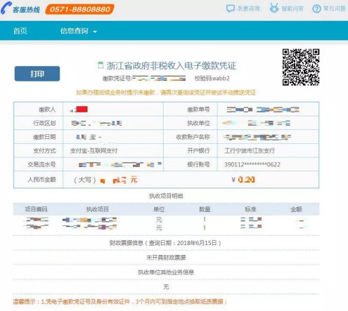 2022年4月浙江网上自考报名流程5 2022年4月浙江网上自考报名流程5