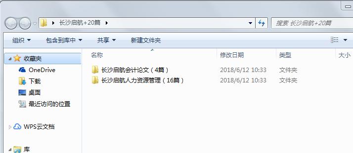 二类文件夹命名规则 二类文件夹命名规则