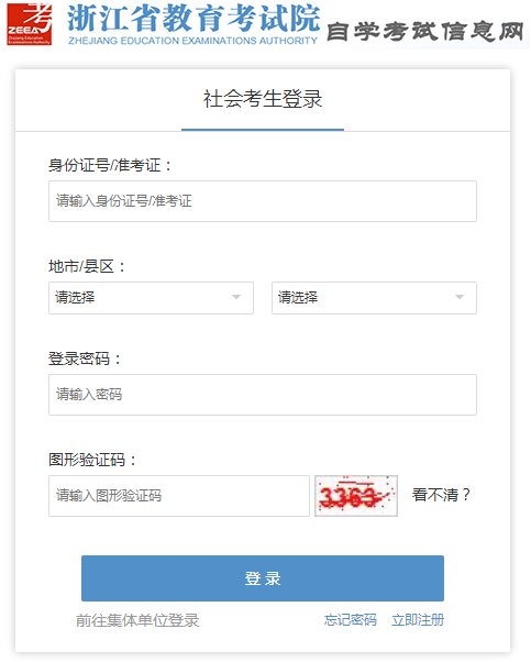 2022年上半年浙江自考报考费退费办理指南1 2022年上半年浙江自考报考费退费办理指南1