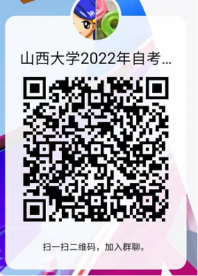 山西大学群聊 山西大学群聊