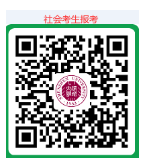 2023年下半年深圳大学自考本科人力资源管理、工商管理专业毕业论文报名方式 2023年下半年深圳大学自考本科人力资源管理、工商管理专业毕业论文报名方式