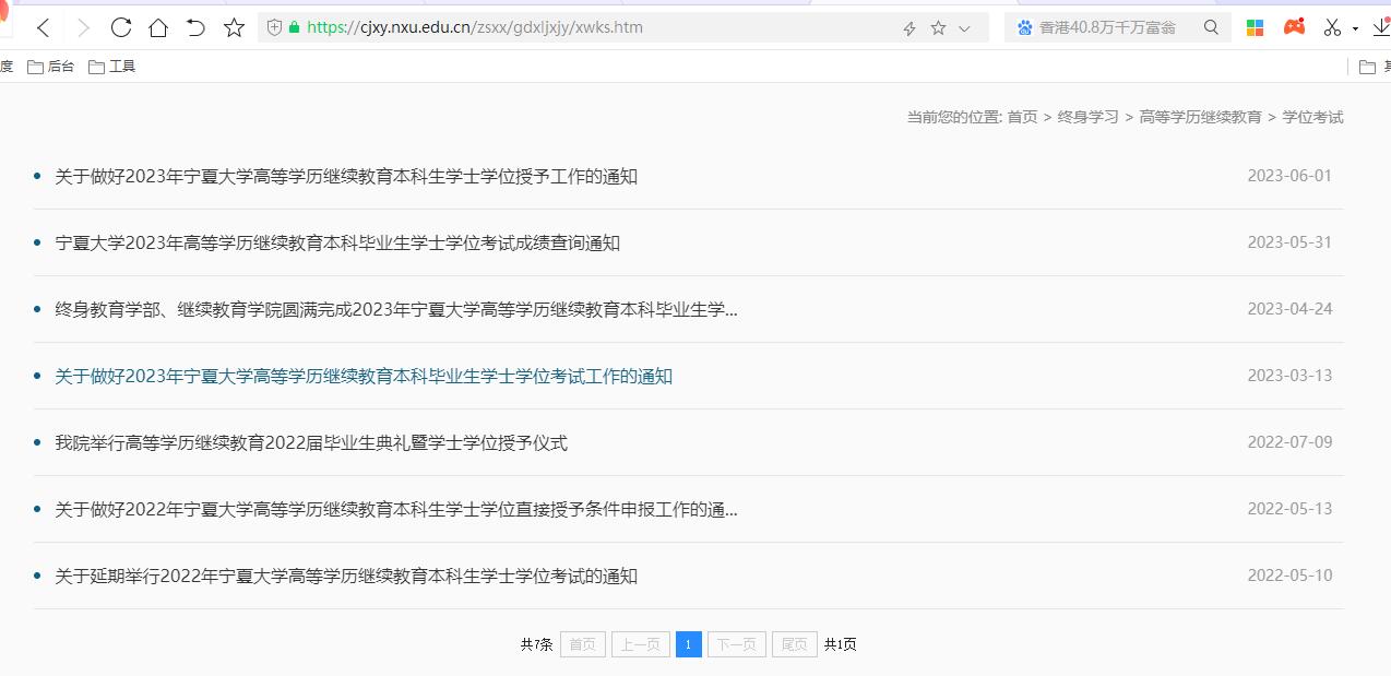 往期通知 往期通知