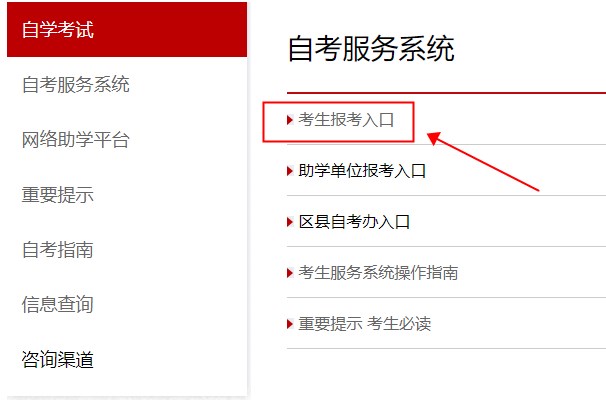 2023年10月天津自考成绩查询方法2 2023年10月天津自考成绩查询方法2