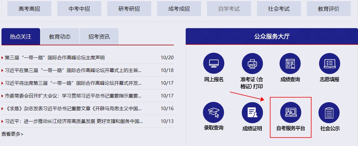 2023年10月天津自考成绩查询方法1 2023年10月天津自考成绩查询方法1