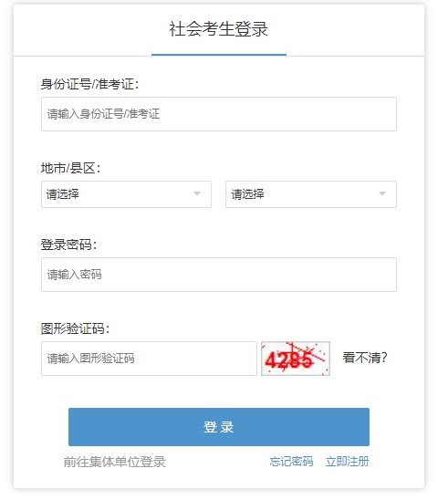 2023年10月浙江自考成绩查询方法2 2023年10月浙江自考成绩查询方法2