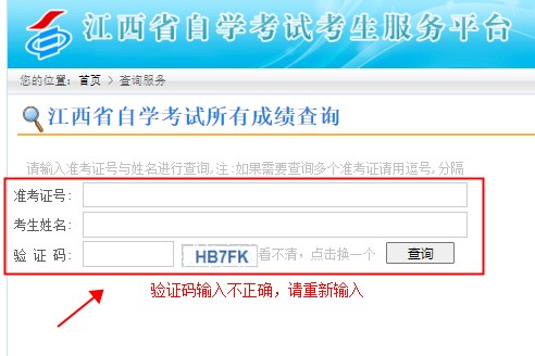 2023年10月江西自考成绩查询方式3 2023年10月江西自考成绩查询方式3