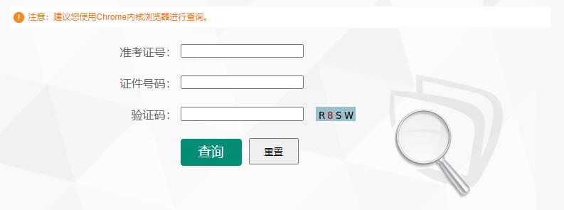 云南自考成绩查询2 2
