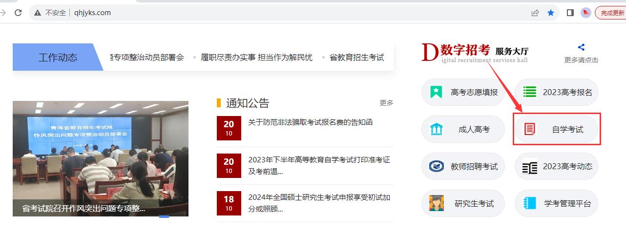 青海自考成绩查询1 1