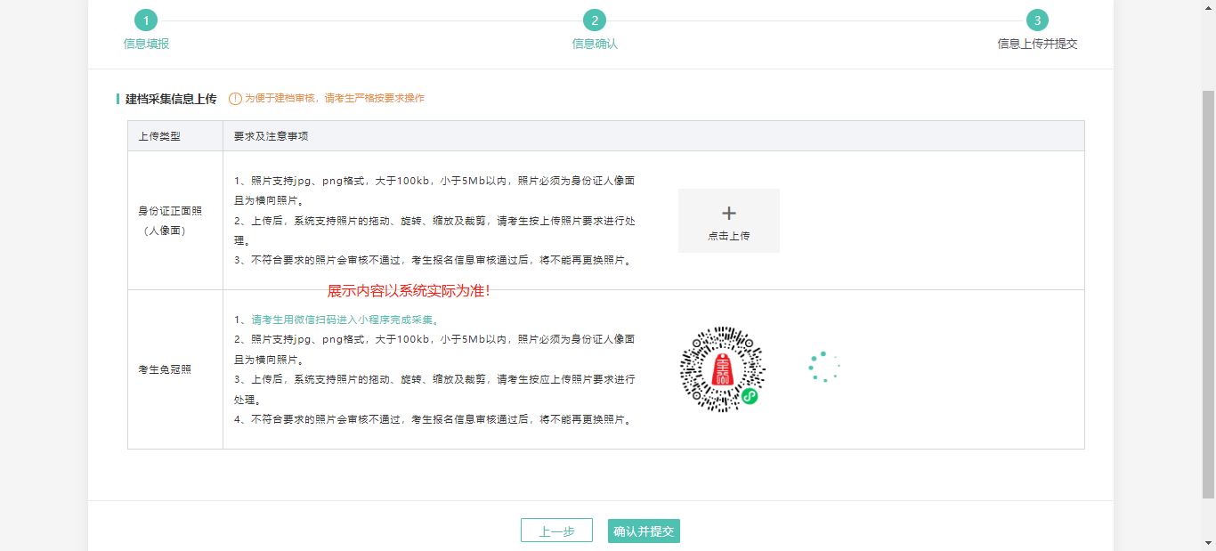 4 2024年10月宁夏网上自考报名流程4