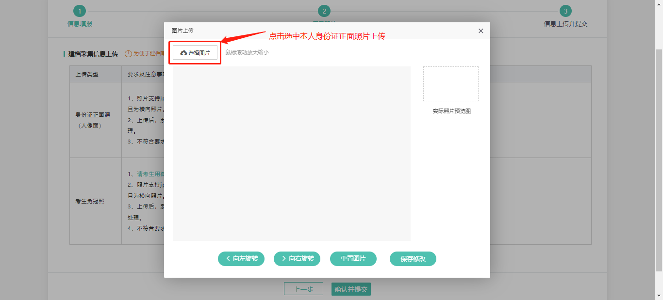 5 2024年10月宁夏网上自考报名流程5