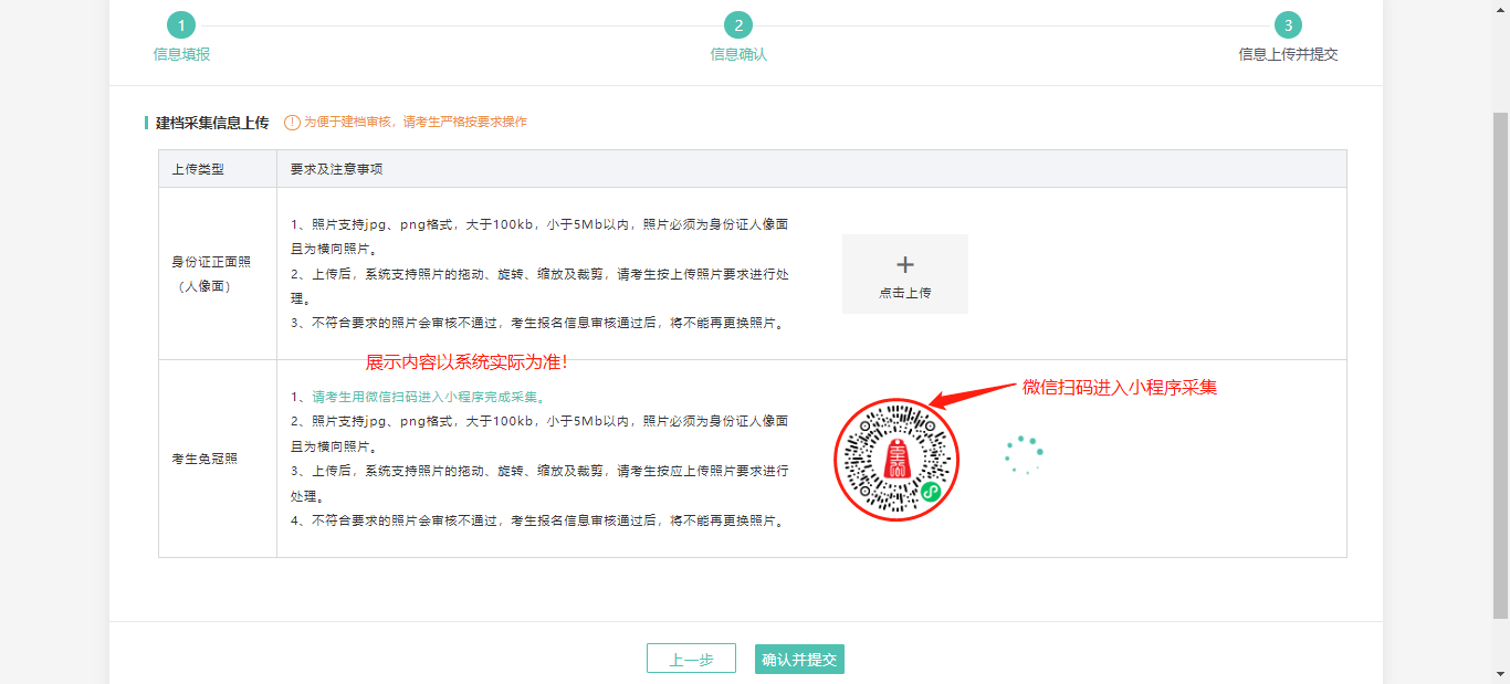 6 2024年10月宁夏网上自考报名流程6