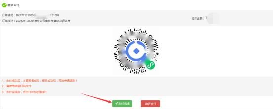 7 2025年4月云南网上自考报名流程7