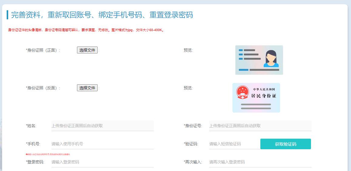 完善资料 完善资料