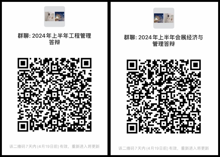广州大学自考主考专业2024年上半年毕业论文(设计)答辩工作安排 广州大学自考主考专业2024年上半年毕业论文(设计)答辩工作安排