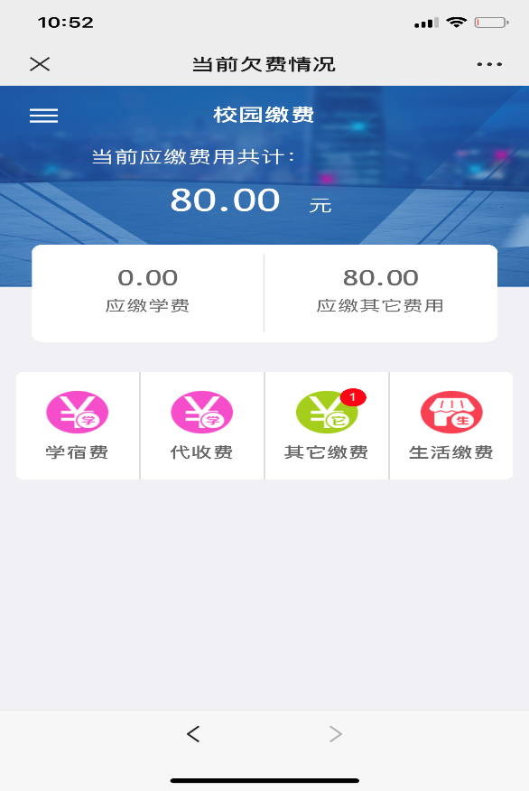 山东财经大学2025年上半年高教自考技能考核缴费指南3 山东财经大学2025年上半年高教自考技能考核缴费指南3