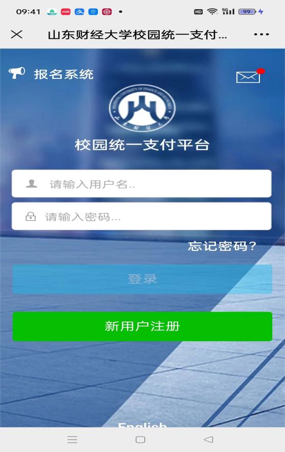 山东财经大学2025年上半年高教自考技能考核缴费指南2 山东财经大学2025年上半年高教自考技能考核缴费指南2