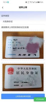 2024年10月湖南自考新生入籍操作指南(手机端)4 2024年10月湖南自考新生入籍操作指南(手机端)4