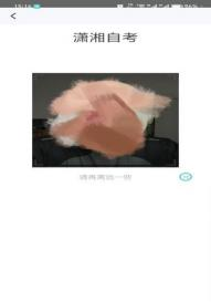 2024年10月湖南自考新生入籍操作指南(手机端)6 2024年10月湖南自考新生入籍操作指南(手机端)6