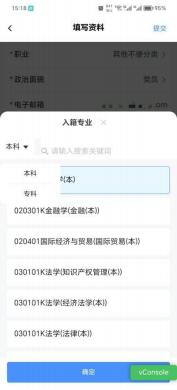 2024年10月湖南自考新生入籍操作指南(手机端)11 2024年10月湖南自考新生入籍操作指南(手机端)11