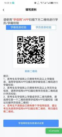 2024年10月湖南自考新生入籍操作指南(手机端)13 2024年10月湖南自考新生入籍操作指南(手机端)13