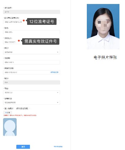 2024年下半年江西师范大学自学考试学士学位外语水平考试报名1 2024年下半年江西师范大学自学考试学士学位外语水平考试报名1